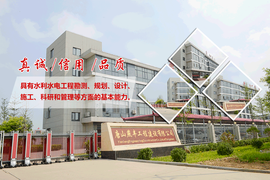 唐山中华精英联盟工程建设.png